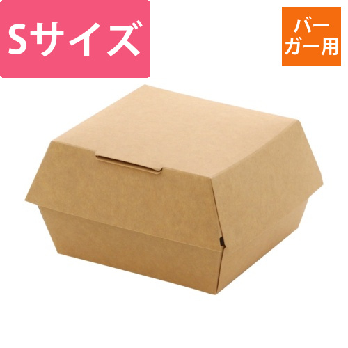 クラフトフードパック　バーガー　S画像