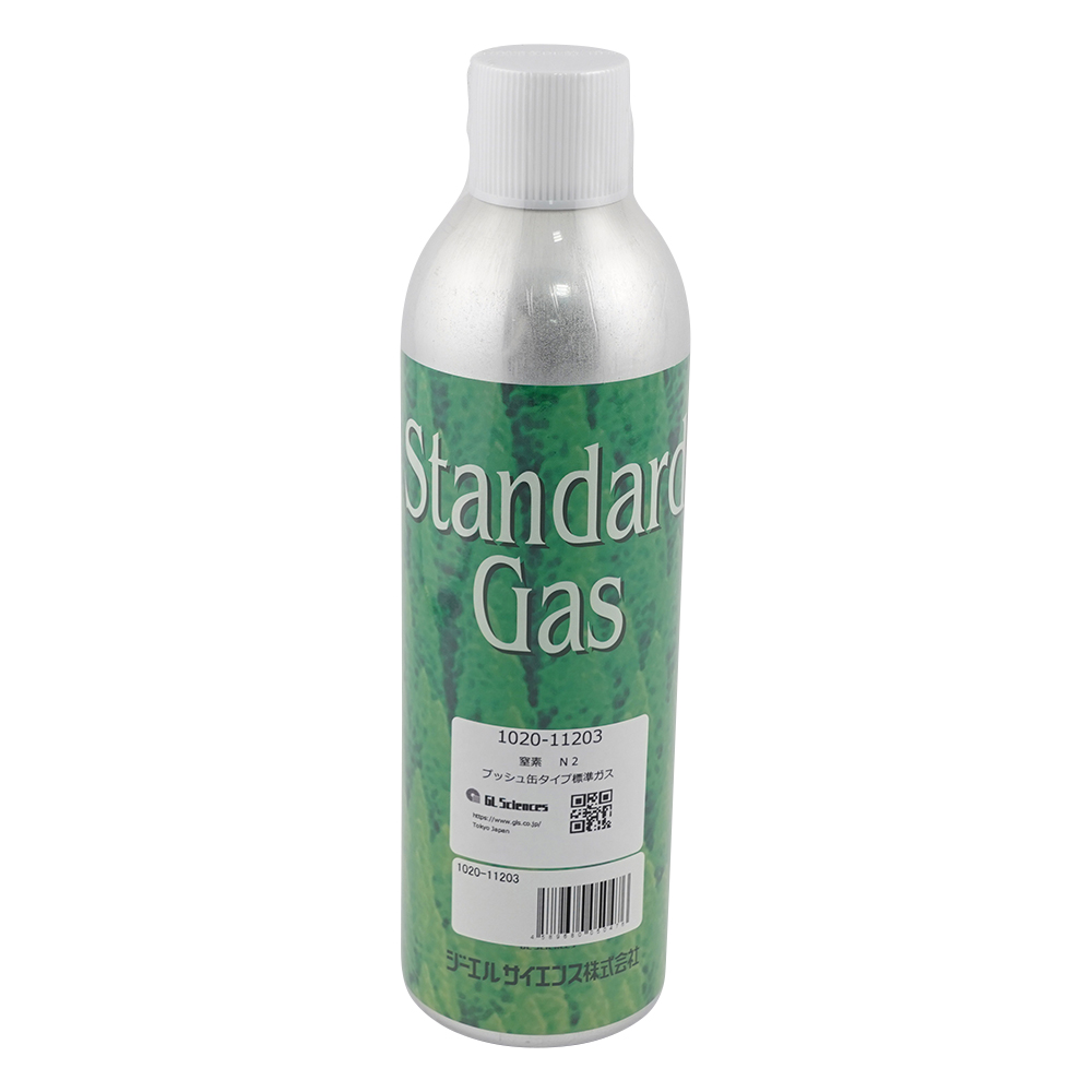 標準ガス（プッシュ缶タイプ）窒素