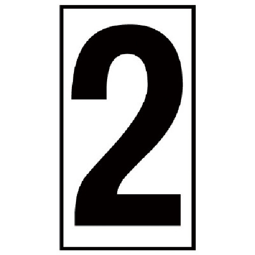 予告･説明看板日付ﾏｸﾞﾈｯﾄ2 高輝度ﾏｸﾞﾈｯﾄ 55×30mm 1枚画像