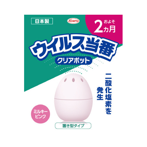 ウイルス当番　クリアポット　２カ月画像