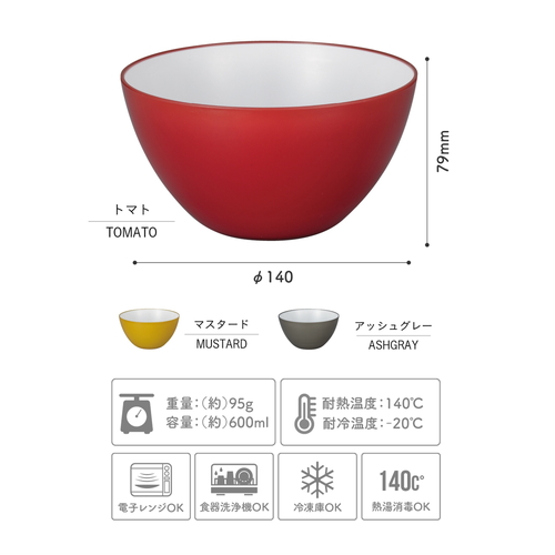 耐熱レンジボウル　14cm　atomico　電子レンジ　食洗機対応　トマト 明るいトマト色のボウルがテーブルに置かれ、滑らかな表面が光を反射している様子