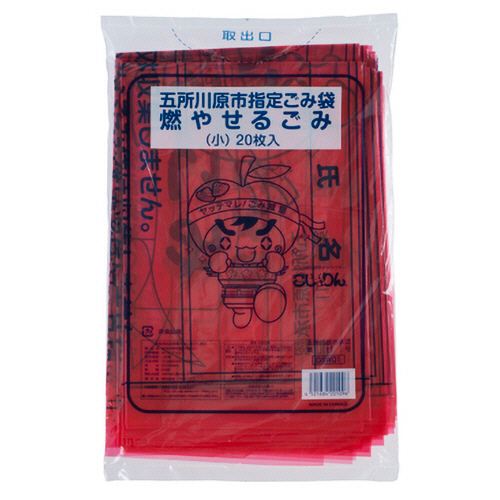 五所川原市 指定可燃ごみ袋 ﾋﾟﾝｸ 小 1ﾊﾟｯｸ(20枚)画像