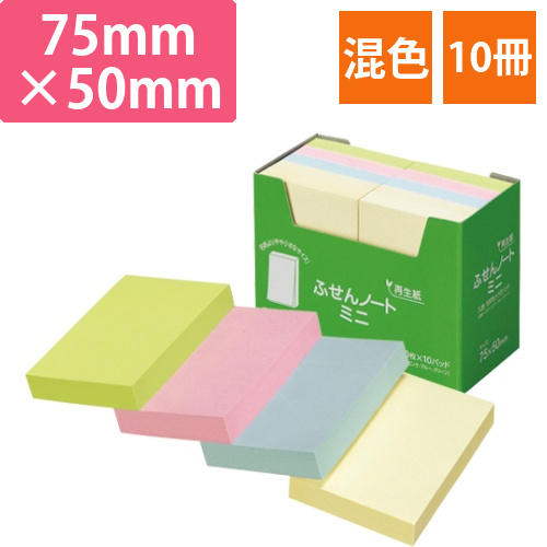 ふせん　ノートミニ　75×50mm　4色　1パック(10冊)画像
