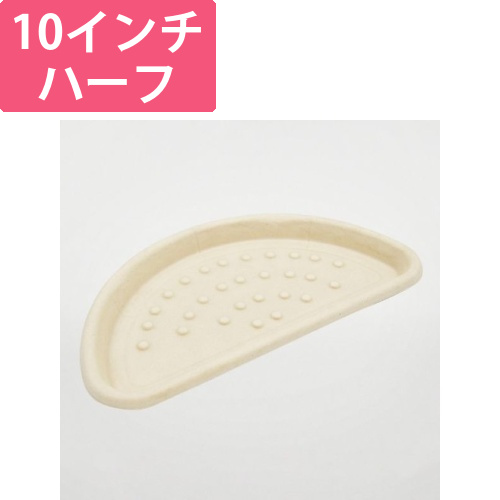 パックスタイル バガス容器 WBピザ 10インチ ハーフ画像