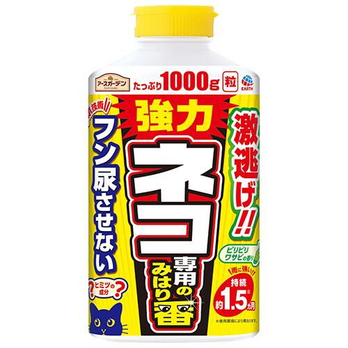 ｱｰｽｶﾞｰﾃﾞﾝ ﾈｺ専用のみはり番 1000g 1本