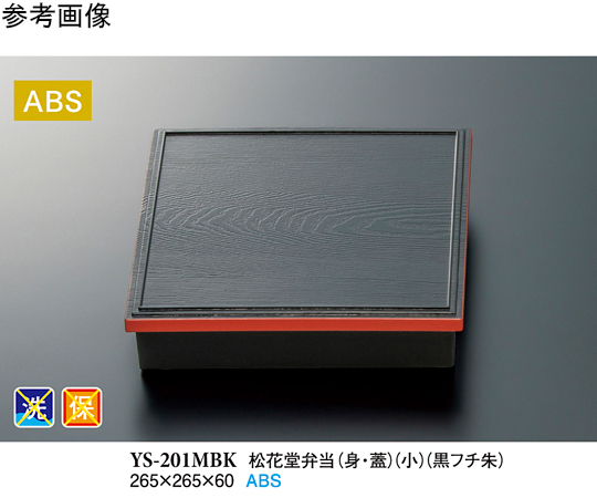 松花堂弁当箱
