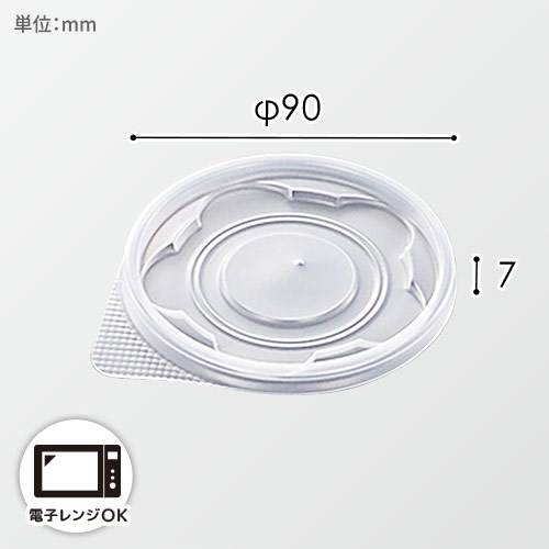 中央化学 スープカップ CFカップ 90-240 外嵌合平蓋 針穴 100枚画像