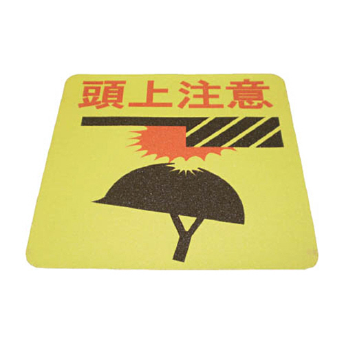 ﾌﾟﾘﾝﾄﾉﾝｽﾘｯﾌﾟ(頭上注意) 1枚画像