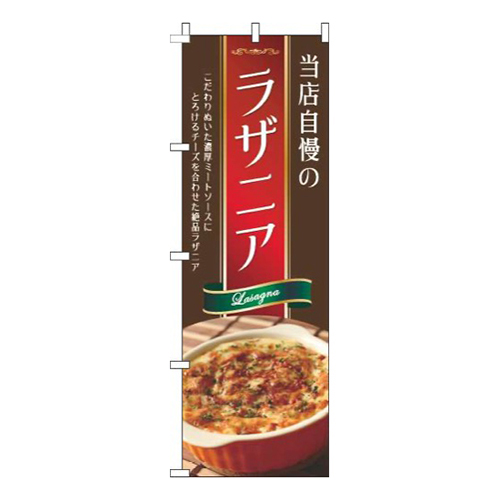 ラザニア茶色画像