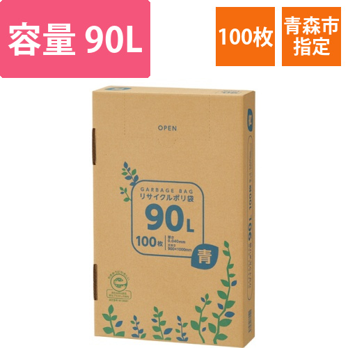 リサイクルポリ袋　青　90L　BOXタイプ　1箱(100枚)画像
