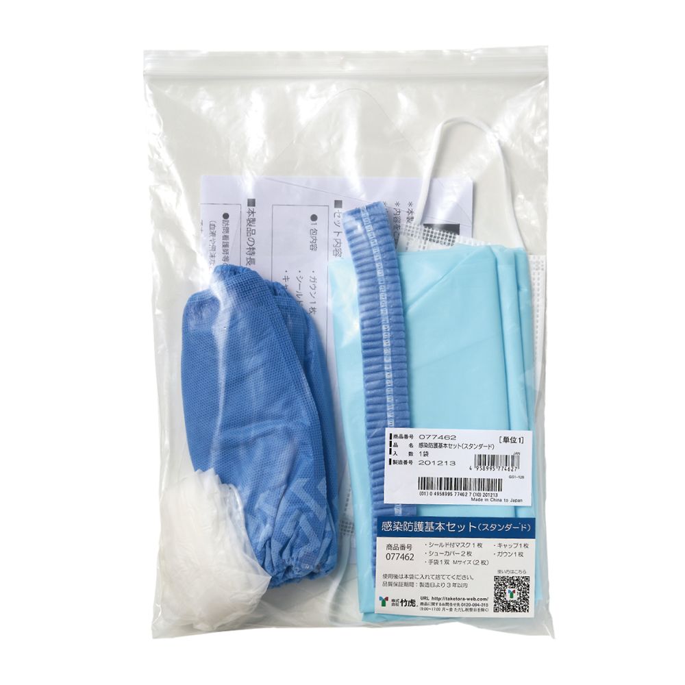 感染防護基本セット スタンダード 1ケース（10袋入）画像