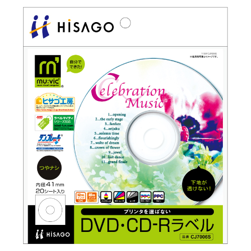 透けないDVD･CD-Rﾗﾍﾞﾙ ﾏﾙﾁﾌﾟﾘﾝﾀﾀｲﾌﾟ つやなし ﾏｯﾄ紙 1冊(20ｼｰﾄ)画像
