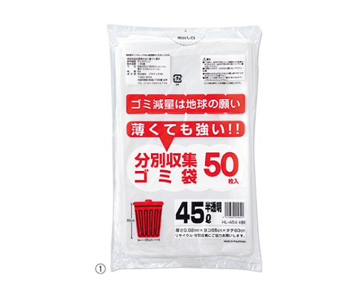 薄くても強いゴミ袋 半透明 45リットル 入数50枚