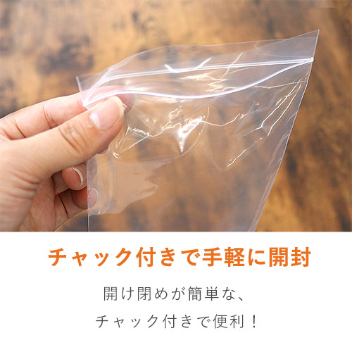 小物用サイズ(A7)のチャック付きポリ袋