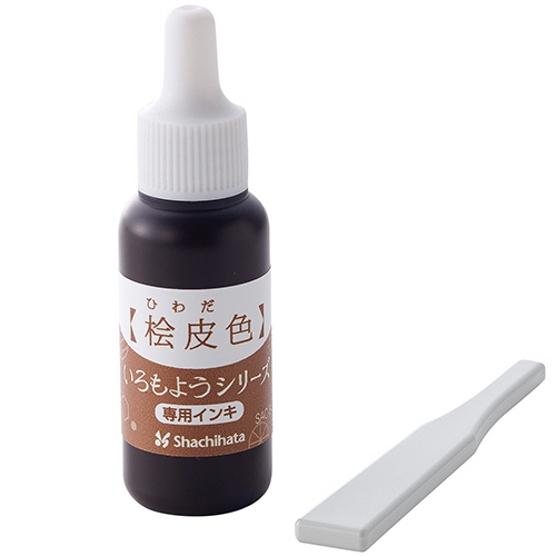 いろもようｼﾘｰｽﾞ 専用ｲﾝｷ 8mL 桧皮色(ひわだいろ) 1個画像
