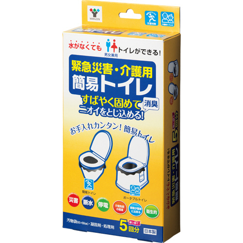 緊急災害用･介護用 簡易ﾄｲﾚ 5回分/個 1ｾｯﾄ(8個)