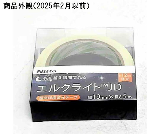 超高輝度蓄光テープ（白色系LED対応）　JIS規格JDクラス 透明なフィルムに包まれた、テープの長さと幅が強調された状態