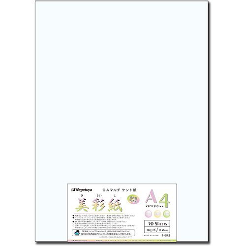 OAﾏﾙﾁｹﾝﾄ紙 美彩紙 A4 157g/m2 1ﾊﾟｯｸ(50枚)