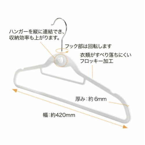 モノクローゼット　シャツハンガー　フロッキー6本組　ホワイト フロッキー加工のハンガーが並んでいる様子、柔らかな質感が伝わる白い色合い。