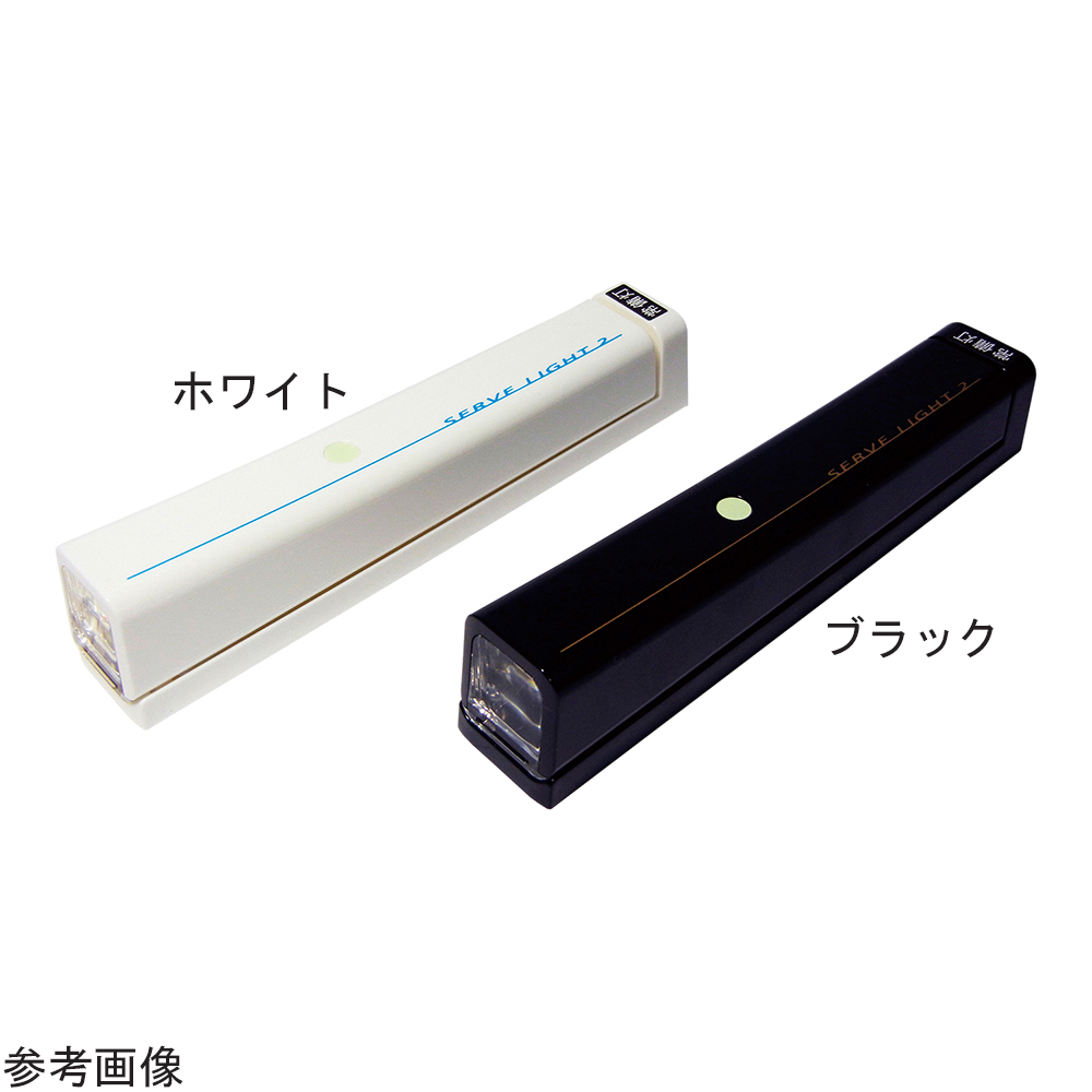 サーブライト2 ホワイト画像