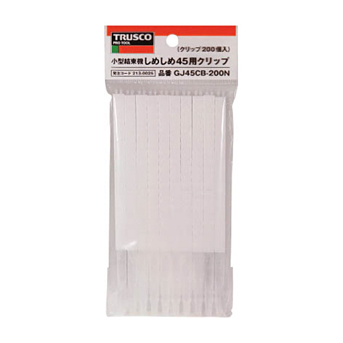 しめしめ45用ｸﾘｯﾌﾟ 黒 1ﾊﾟｯｸ(200個)画像