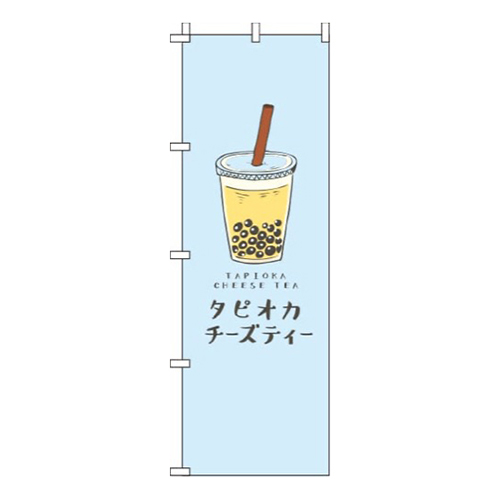 タピオカチーズティー水色画像