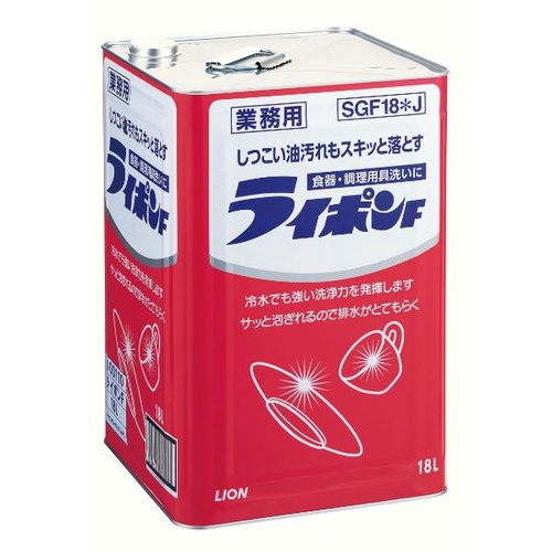 食器用洗剤 ライオン ライポン 液体 18L ライオンハイジーン [バラ販売]画像