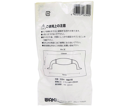 木製取手　ABS　124mm×31mm 上部からの視点で、自然な木目が際立つ取手が見える状態