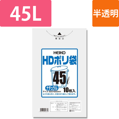 HDポリ袋 #012 45L ナチュラル画像