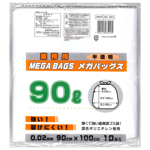 ﾒｶﾞﾊﾞｯｸﾞｽ 半透明 90L 1ｾｯﾄ(300枚:10枚×30ﾊﾟｯｸ)画像
