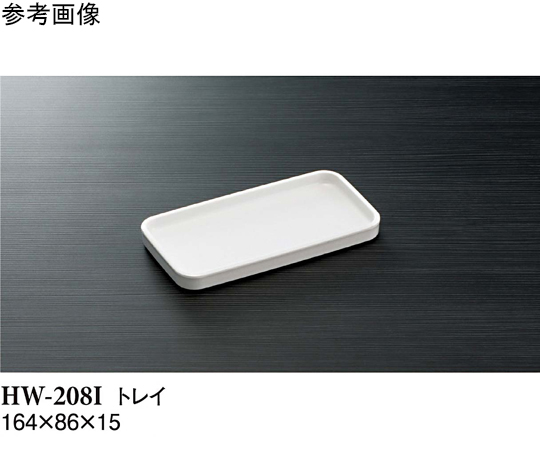 トレイ アイボリー 164×86×15mm 10個入画像