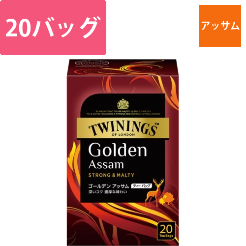 トワイニング　ゴールデンアッサム　20袋画像