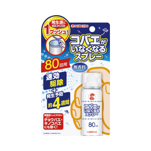 コバエがいなくなるスプレー　８０回用画像