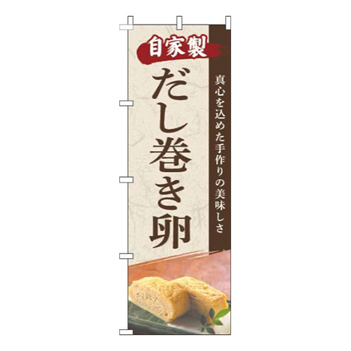 だし巻き卵写真筆画像