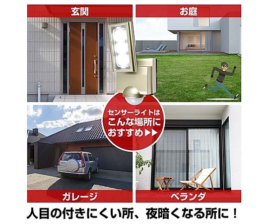 AC100V/11.0W LEDセンサーライト(1灯) センサーが付いたライトが壁に取り付けられている様子