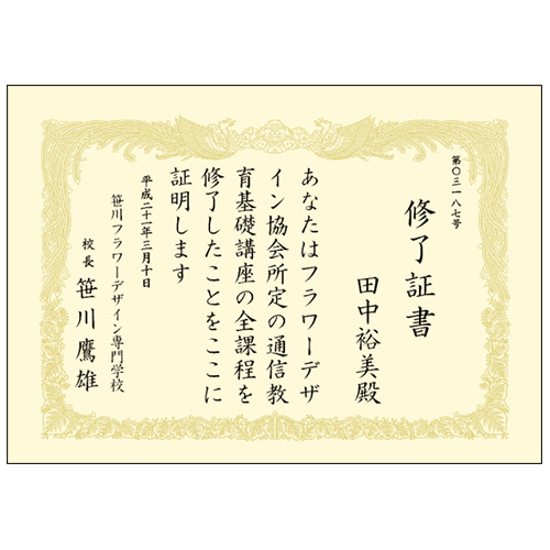 ﾀｶ印 OA賞状用紙 白 A4 ﾀﾃ書用 1ﾊﾟｯｸ(10枚) パッケージ内に整然と収められた白い用紙が見える状態