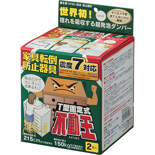 T型固定式不動王 ﾎﾜｲﾄ 1ﾊﾟｯｸ(2個)画像