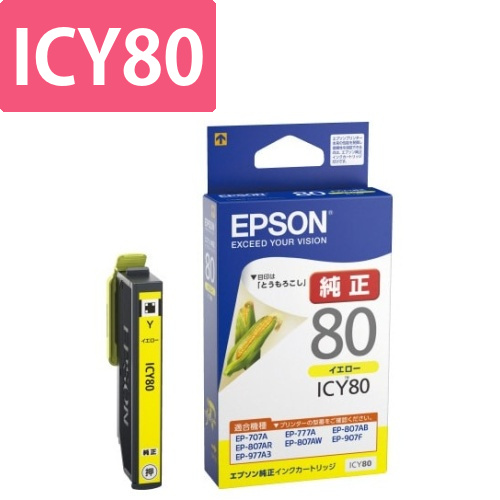 純正インク　ICY80　イエロー画像