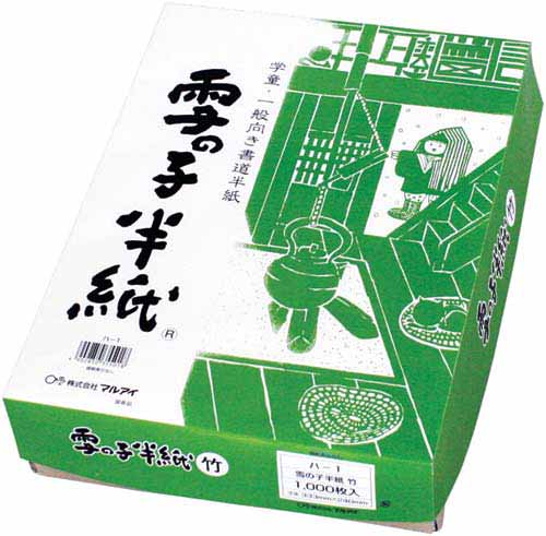 雪の子半紙　竹　１０００枚入画像