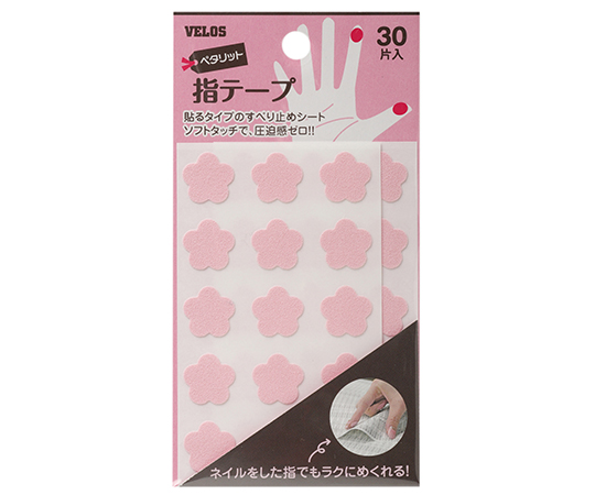 ペタリット すべり止め指テープ はなびら 1袋（30片入）画像