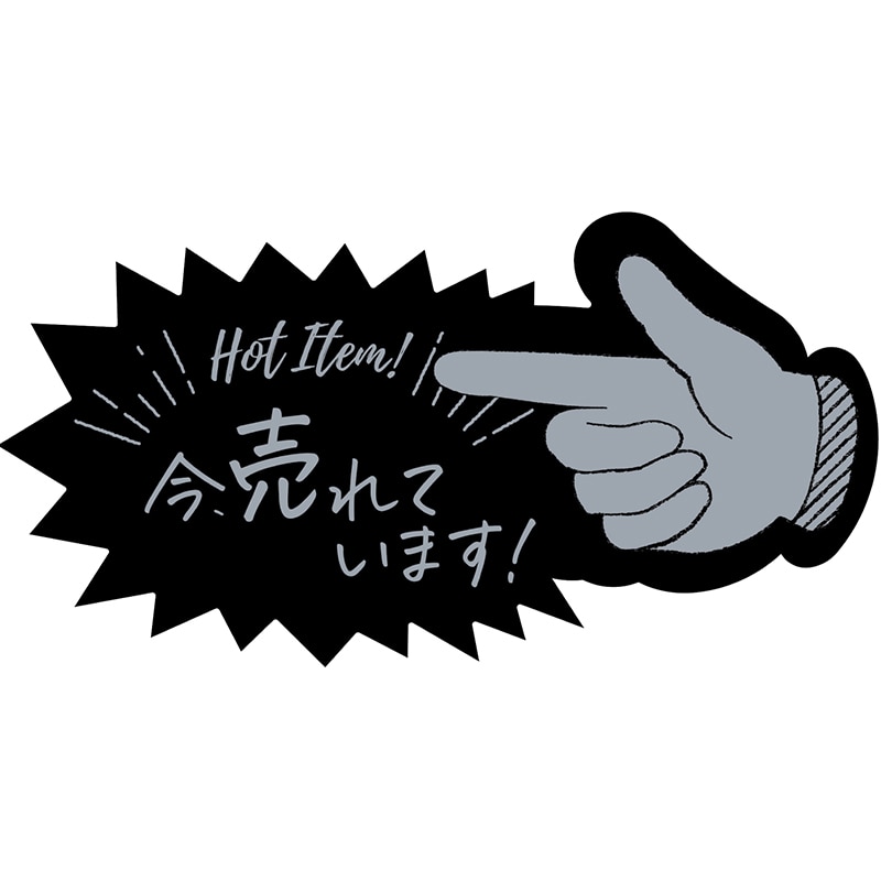 １６－５５００　アピールカード　指型　今売れていま画像