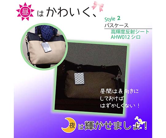 高輝度反射シート　白　幅70mm×長さ230mm　2枚入 白い反射シートが光沢のある面を上にして並べられた状態