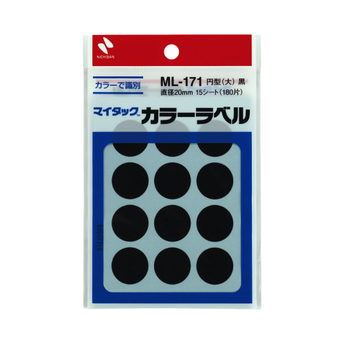 カラーラベル　直径２０ｍｍ円型・黒・大　１０セット画像