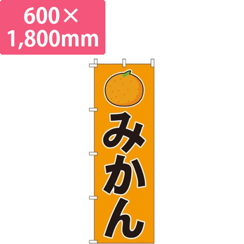 みかんオレンジ画像
