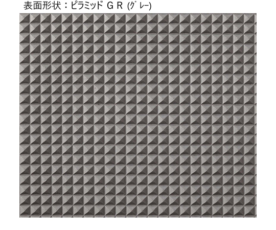 ニュービニールシート ピラミッド(グレー) 商品が立てかけられた状態で、全体の質感と色合いが見える様子