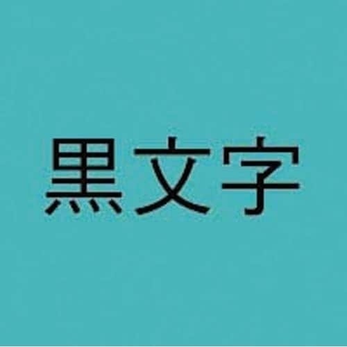 ネームランド　青色テープ　６ｍｍ　黒文字　３個入画像