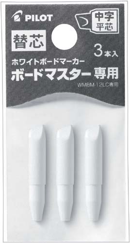 ボードマスター専用替芯　中字平芯　３本入