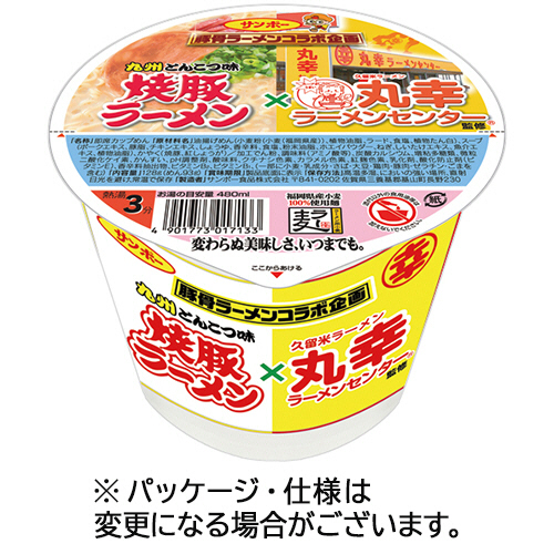 焼豚ﾗｰﾒﾝ×丸幸ﾗｰﾒﾝ 128g 1ｾｯﾄ(24食)画像