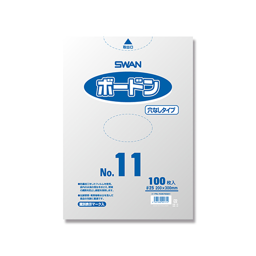 SWAN ポリ袋 ボードンパック 穴なしタイプ 厚み0.025mm No.11 (11号) 100枚画像