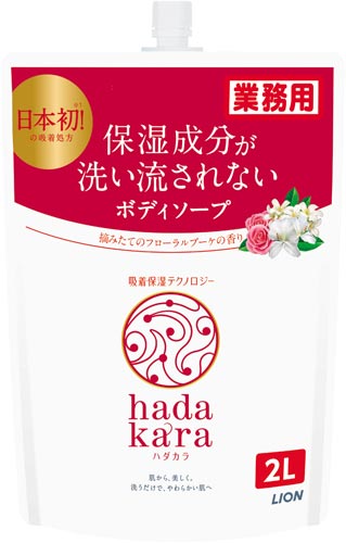 ｈａｄａｋａｒａ　フローラルブーケ　詰替　２Ｌ画像